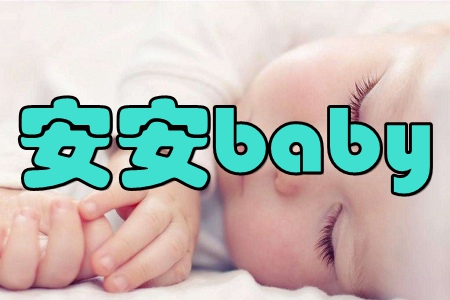 baby(҈@)֙C(j)