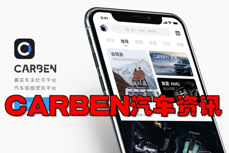 CARBEN܇(ch)YӍapp