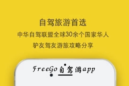 FreeGOηƽ_app