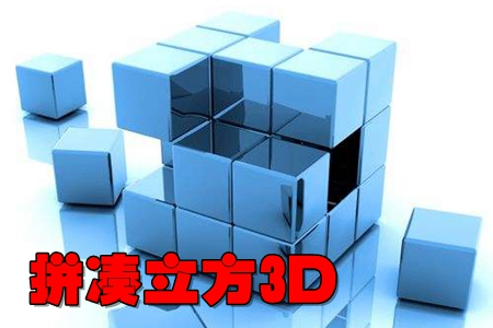 ƴ3D