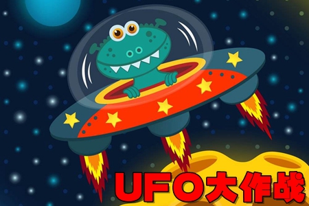 UFO(zhn)