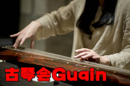 ٕGuqinٌW(xu)(x)app