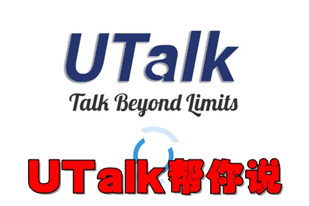 UTalkfapp(ӢZZW(xu)(x))