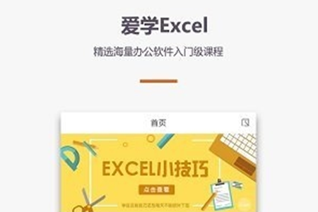 یW(xu)excel̳app