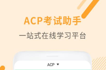 ACPԇM(fi)app