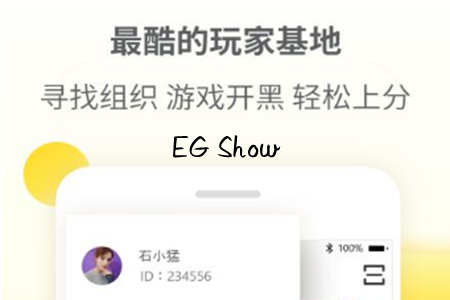 EG Show(늸ِYӍ)app