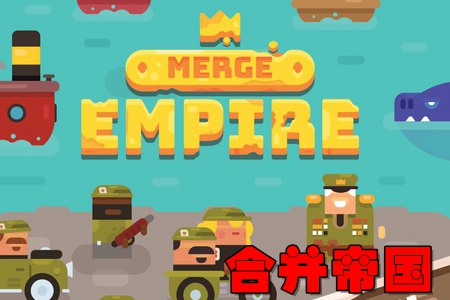 Merge Empireϲۇo޽ƽ