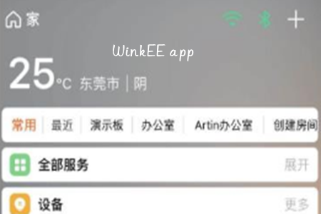 WinkEE(ܼҾӿϵy(tng))app