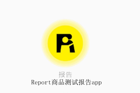 Report(Ʒyԇ)app